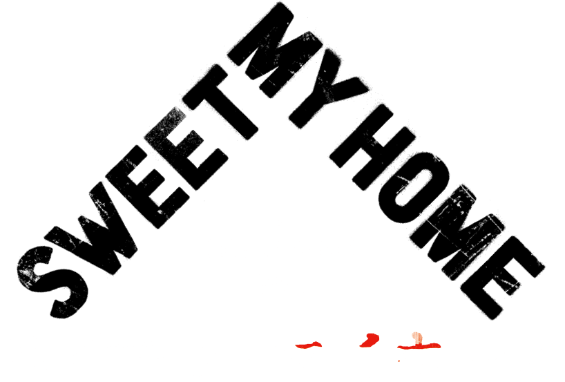 映画『スイート・マイホーム』